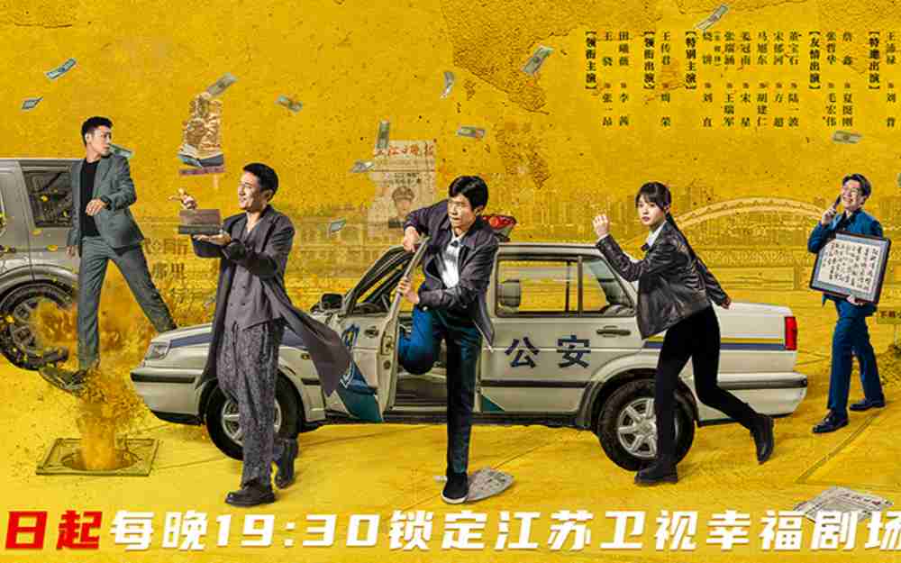 江苏卫视《低智商犯罪》定档5月6日开播！王骁、田曦薇领衔主演