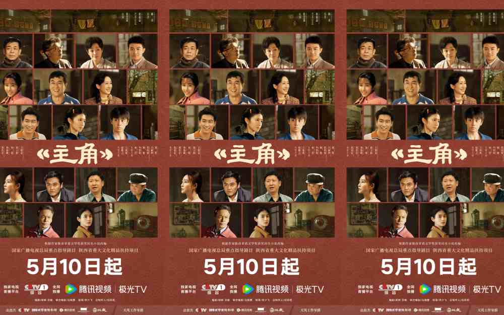 《主角》定档5.10 掌舵人生主角，共赴人间烟火