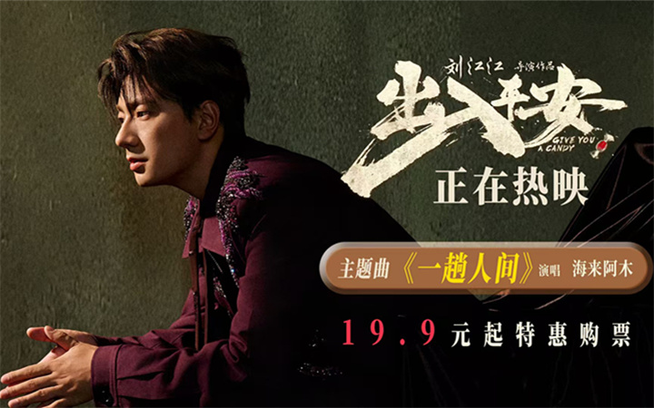 电影《出入平安》全国上映 唐山特别观影场主创铭记历史对话原型人物